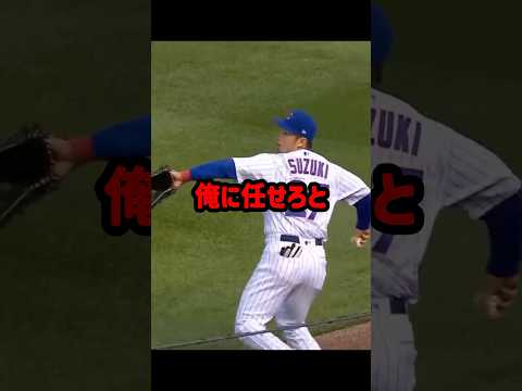 鈴木誠也のレーザービーム、その直後まさかの乱闘寸前 #mlb #野球 #野球解説 #鈴木誠也 #shorts
