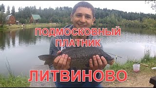Рыбалка в литвиново щелковского района