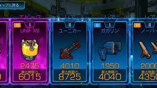 [エキソギヤ2(ExoGears2)]初心者向け攻略実況＃3 無課金で楽しむための課金通貨入手方法と使い方・オススメのガチャを実際に開けてみた結果?！
