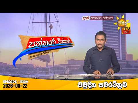 Hiru TV