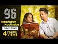 96 Cover Song Kaathalae Kaathalae Song Mehaboob Dil Se Infinitum Media