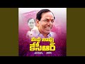 Mana Bapu KCR