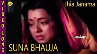 Jhia Janama Narendra Behera, Dhira Biswal TVNXT