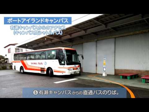経営学科 神戸学院大学　ポートアイランドキャンパス　アクセスマップ