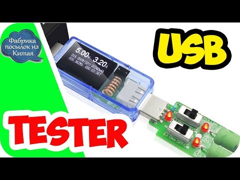 USB TESTER ATORCH 12 В 1 С НАГРУЗКОЙ. РАСПАКОВКА. ПРОВЕРЯЕМ ЗАРЯДКУ И ЕМКОСТЬ АККУМУЛЯТОРА!