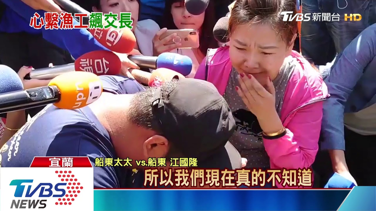 我只要人!船東焦急等待 見遺體崩潰哭