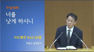 설교 동영상 메인 