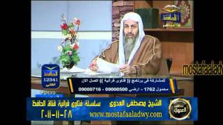 منوعات 218 فتاوي الحافظ 28 11 2011