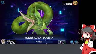 【遊戯王】劇場融合・召喚デスピア part2【ゆっくり実況】