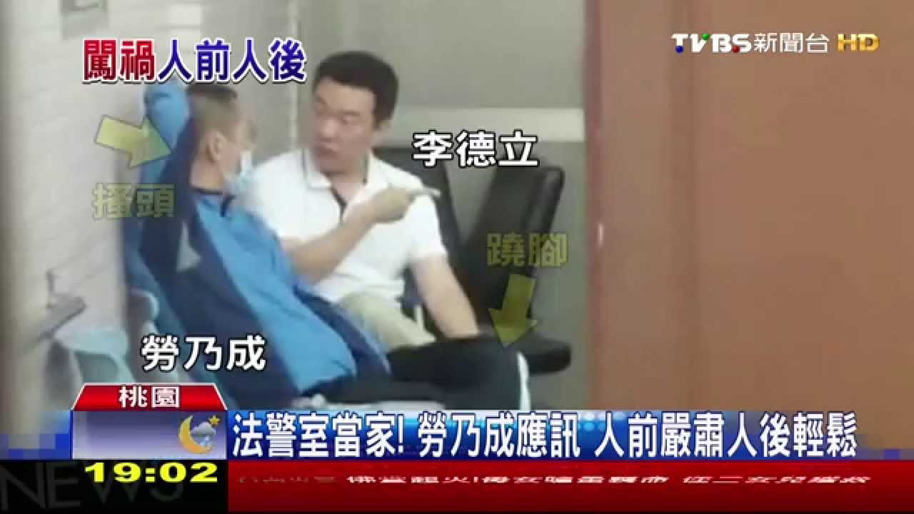 「做了不該做的事」勞乃成認罪 累犯最重15年