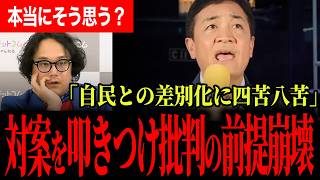 【単なる自民党との差別化じゃない】食料品1％案の裏で見落とされた負担を玉木代表が街頭で警告…2年後に現役世代を待つ“実質増税”とは！？【玉木雄一郎/国民民主党/石戸諭/選挙ドットコム】