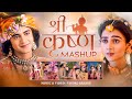 Shree Krishna Mashup 2024 Visual Galaxy Radha Krishna Song Janmashtami Special Shri Krishna