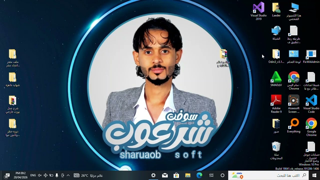 برنامج تعلم الكتابة على الكيبورد للكمبيوتر