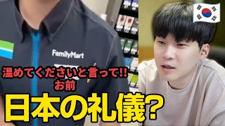韓国人から見るコンビニの外国人と日本のタメ語