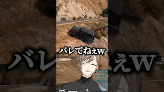 【にじGTA】マトリ、エクス・アルビオの完璧な擬態を目撃し爆笑する叶ｗ【にじさんじ切り抜き/叶/葛葉】#shorts