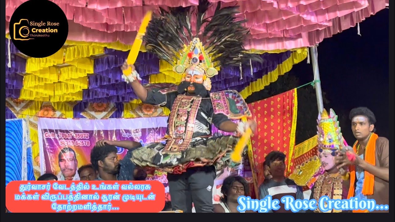 🔴 துர்வாசர் சாபம் சிவன் பித்து பகுதி -3 ||தமிழ் தெருக்?