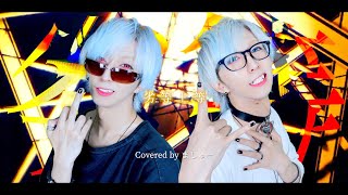 【原キーでパリピ風に】劣等上等/Gigaを歌ってみた - ver.ましゅー￤Matthew￤Vocal Cover￤BRING IT  ON