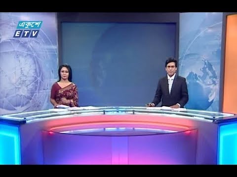 রাত ১১টার সংবাদ || ৩১ মে ২০১৯