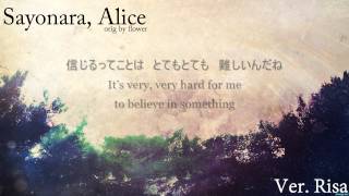 【icchan】 さよなら、アリス | Sayonara, Alice 【歌ってみた】