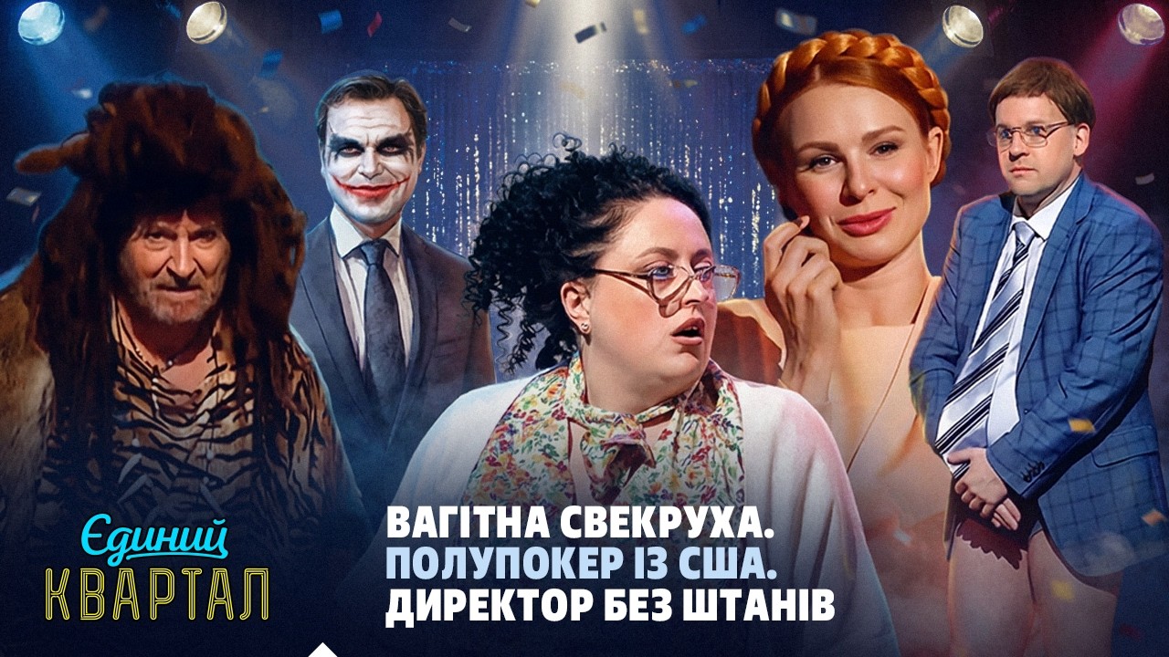 Свекруха завагітніла, щоб залишити невістку без хати | Єдиний Квартал
