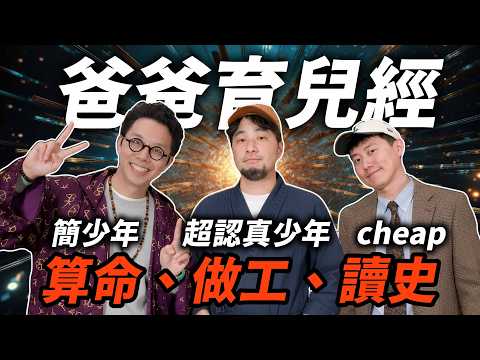 意外懷孕他們居然有小孩 媽媽的意見最重要【超認真少年】