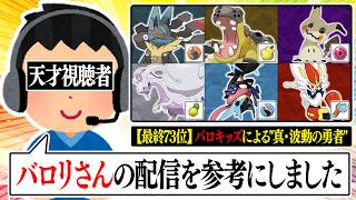 天才視聴者が考えた『逆張りの通常メガルカリオ』構築を使ってみた結果…【ポケモンチャンピオンズ】