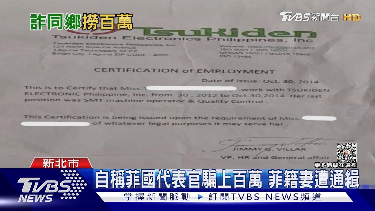 誆「給3萬」包轉職! 跨國非法仲介騙百移工