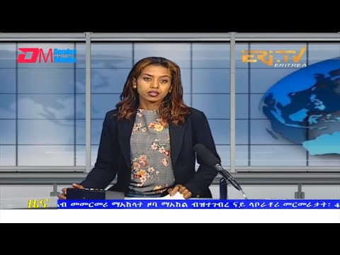Midday News in Tigrinya for June 28, 2022 - ERi-TV, Eritrea