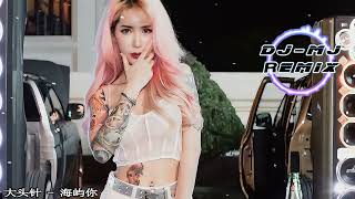Download lagu 大头针 - 海屿你 DJ-MJ Electro Remix【我不知为何 疯狂对你执着 我们之间的故事还不多】🔥🔥 4K MV mp3