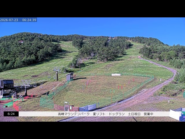 高峰マウンテンパーク 第三リフト前