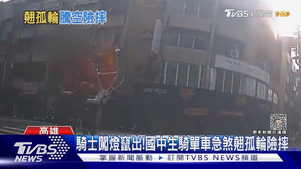 騎士闖燈竄出!國中生騎YouBike電輔車急煞 「翹孤輪」險摔