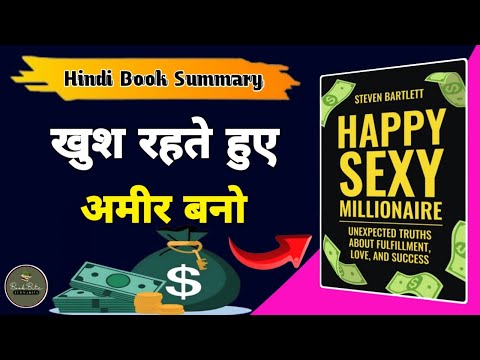 Happy Sexy Millionaire By STEVEN BARTLETT | Audiobook | Book Summary in Hindi