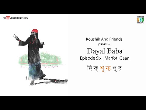 Dayal Baba | Koushik And Friends | Dikshunnopur