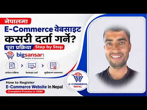 Nepal ma E-Commerce Website Kasari Darta Garne? | E-Commerce Registration Nepal 2083 | Bigsansar.com