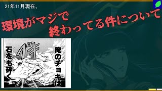 世は一強時代(いつもそうだろは禁句)[ゆっくり解説]
