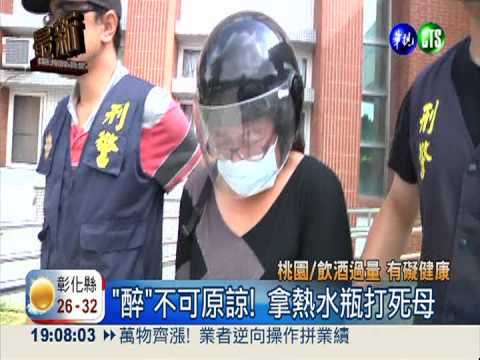 不堪中風母責罵 女兒喝茫殺了她