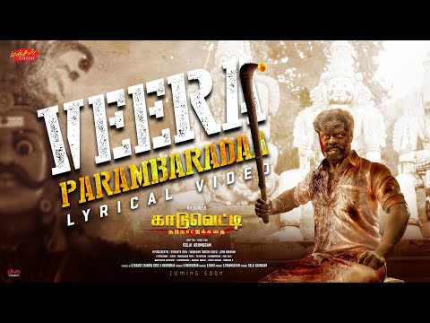 வீர பரம்பரைடா லிரிக் வீடியோ