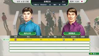 【Wining Post 10】えふまが世界を制す part10