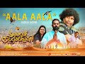 Yaanai Mugathaan - Aala Aala Video | Yogi Babu | Bharath Sankar | Rejishh Midhila