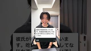 吃音症の恋愛相談 #吃音症 #恋愛相談