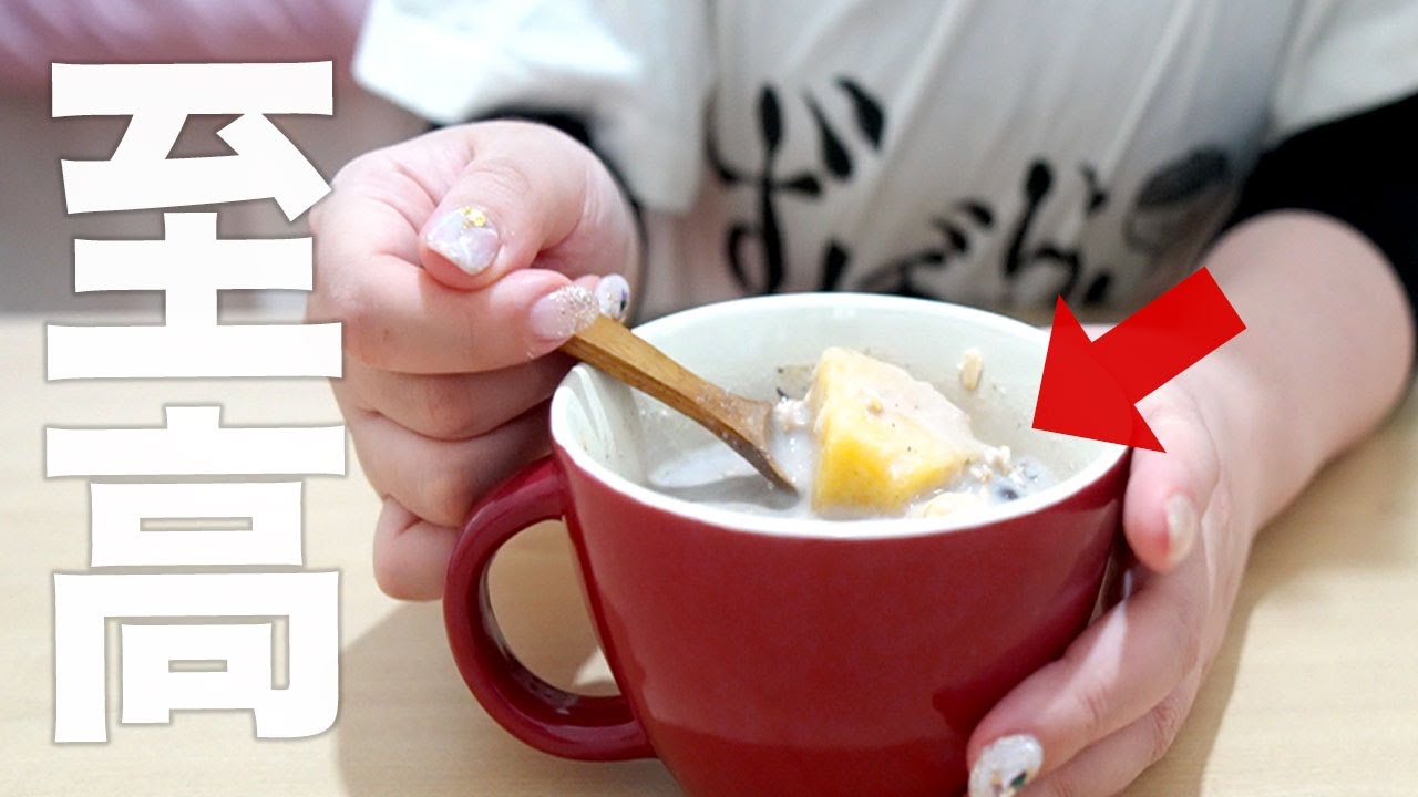 本気で美味いオーバーナイトオーツ