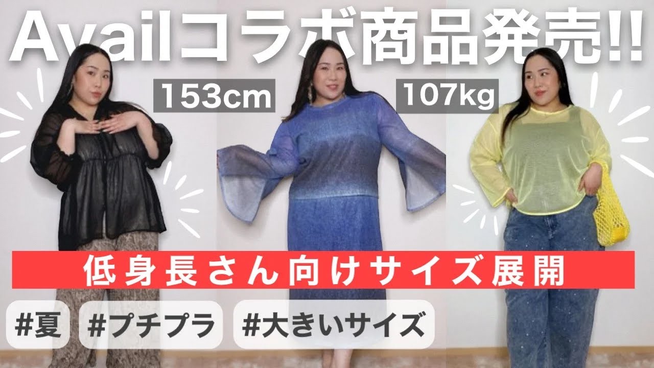 【ついに】アベイル様と107kg親方が共同開発した新作夏アイテムを紹介してゆくううぅうぅ🔥【夢が叶ったよ😭】