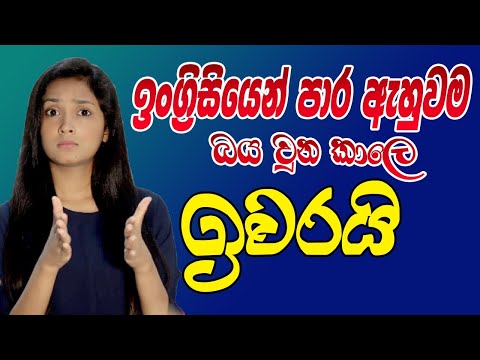 How To Ask For And Give Directions In English | Spoken English For Beginners