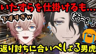 【にじメンマイクラ 】いたずらを仕掛けるが返り討ちに合い何も出来ずぺしょぺしょになる男虎ｗ【男虎/ミン・スゥーハ/城瀬いすみ/九里詠太/緋八マナ/弦月藤士郎/榊ネス切り抜き】【にじさんじ】
