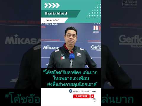 คลิกเพื่อดูคลิปวิดีโอ