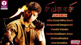 Download lagu Sivakasi (2005) | Vijay | Asin | Perarasu | Srikanth Deva mp3 Download lagu Sivakasi (2005) | Vijay | Asin | Perarasu | Srikanth Deva mp3