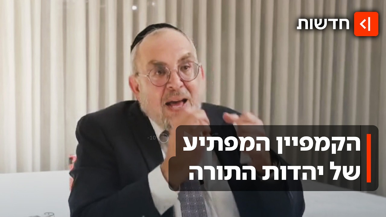 המרדף אחרי "החרדי המודרני": ביהדות התורה מנסים לחזר אחר שולי המגזר