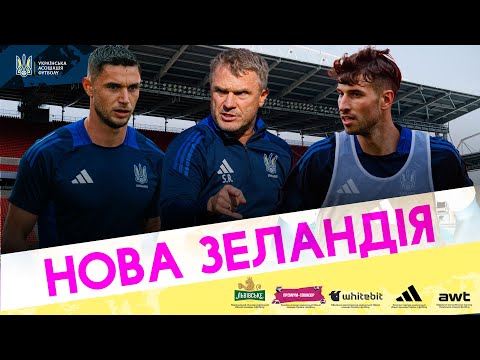 Нова Зеландія — Україна. Пресконференція Реброва та Чеберка і тренування команди на BMO Field