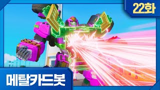 Goodbye, Buffalo Crush