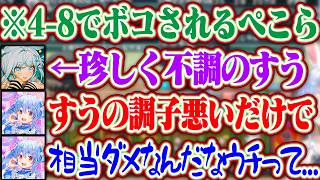 【パワプロ2026】すうちゃんが絶不調なだけでボコボコにされ現実を知らされてしまうぺこら監督【ホロライブ/兎田ぺこら/水宮枢】
